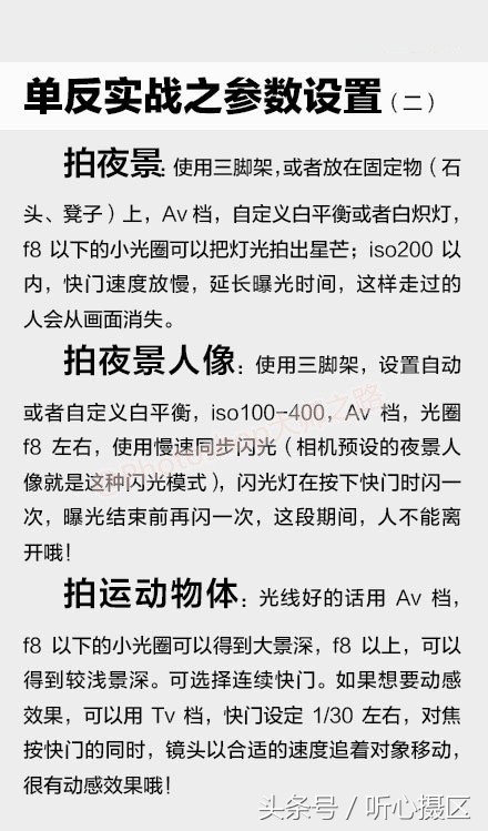单反摄影入门速成10个绝招,单反摄影入门教程从零开始