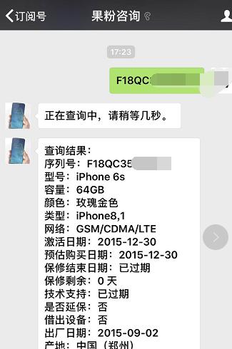 一千八收的这部iPhone6s64GB，系统还是绝版的，值了！