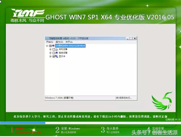 win7纯净版安装教程不用u盘,u盘纯净版win7安装教程