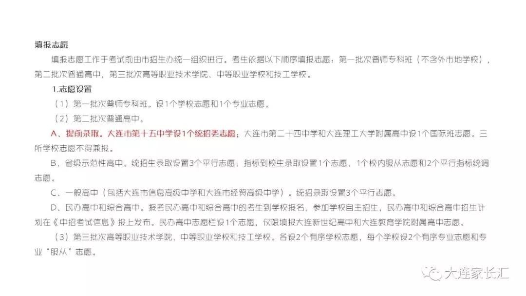 艺考生不等于差生：本文让你读懂大连15中美术生如何省内名列前茅