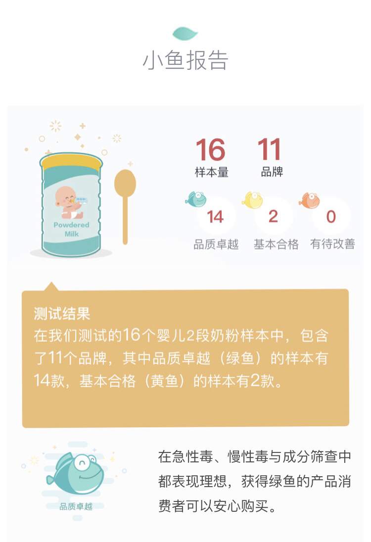 小鱼亲测,婴儿奶粉评测最好的国际大牌奶粉