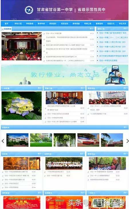 甘谷一中校园,同学还记得当年的青春吗