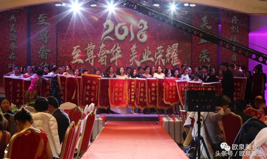 欧泉美业年会舞蹈,欧泉美业最新信息