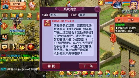 我要上春晚刷屏！看你身边有没有幸运儿参与线上春节活动晚会