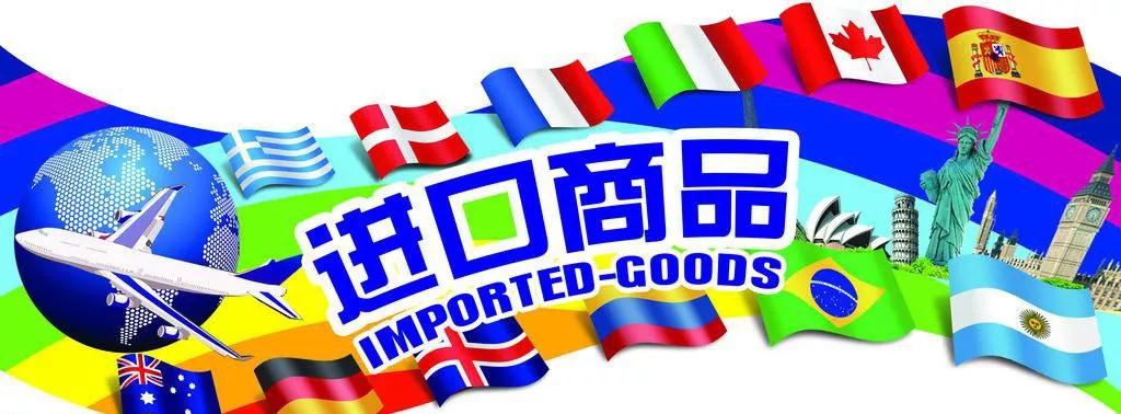 8000种零关税商品清单,国内实现10万以下零关税购物