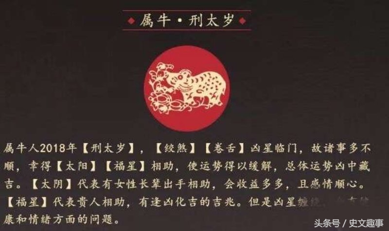 犯太岁的太岁到底是啥,犯太岁有什么讲究和注意事项