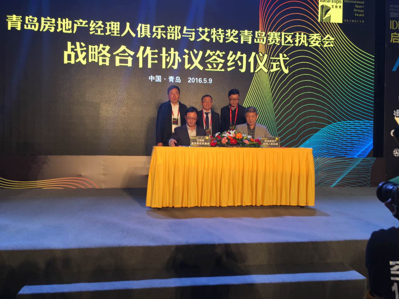 直播:艾特奖青岛启动仪式暨容汇·思变设计师论坛