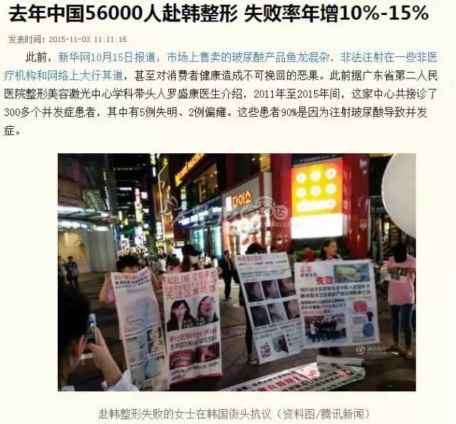 韩国微整证书国内承认吗,韩国黑心整容医院