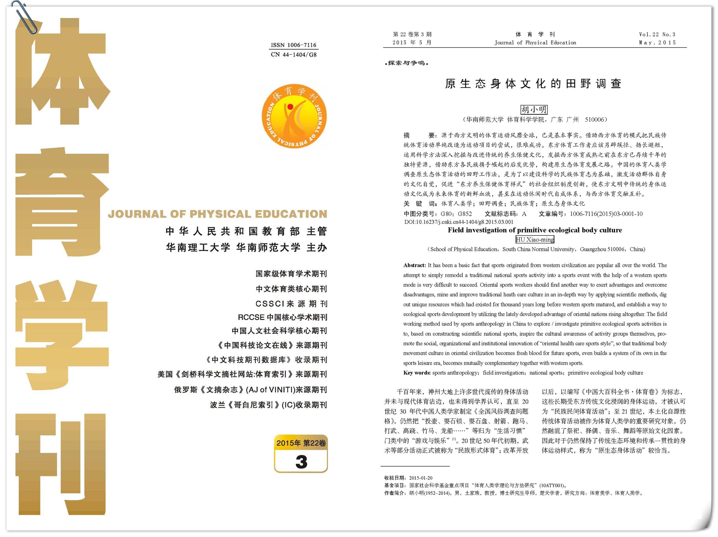 胡小明创作的原声,胡小明先生