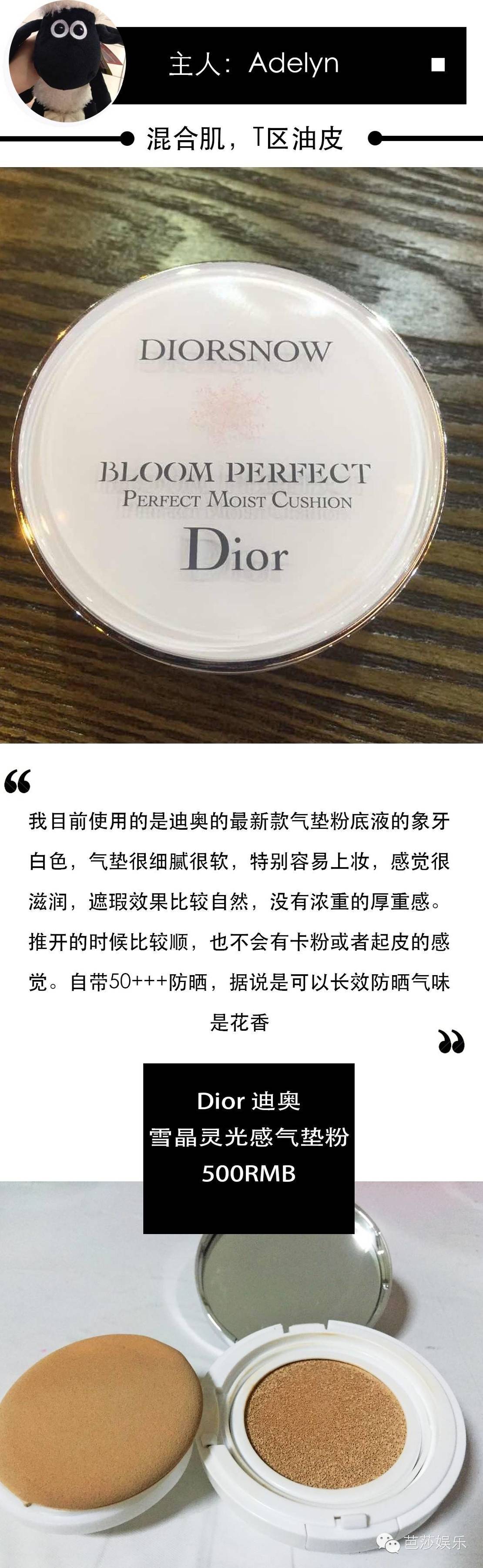 适合油皮混油皮的平价气垫,适合干皮的bb气垫