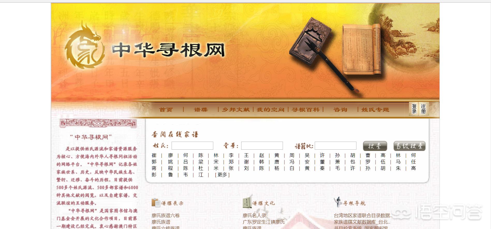 怎么查到自己姓氏家谱,怎么能查到自己家族的家谱