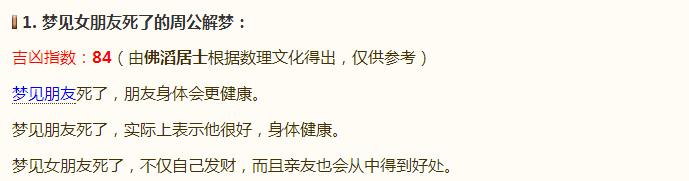 梦见女朋友死了是什么意思啊,梦见女朋友死了什么征兆