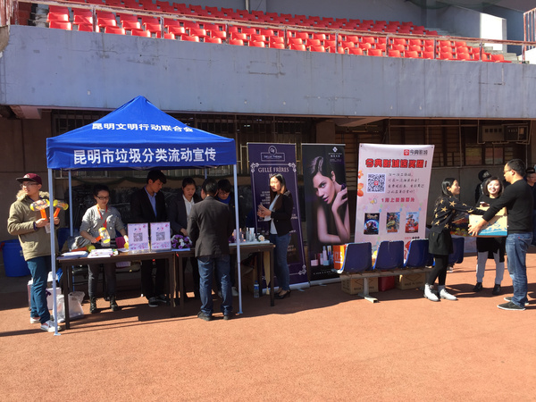 垃圾分类运动会竞赛,垃圾分类运动会视频