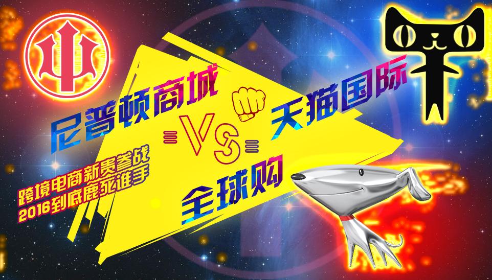 尼普顿商城,尼普顿旗舰店