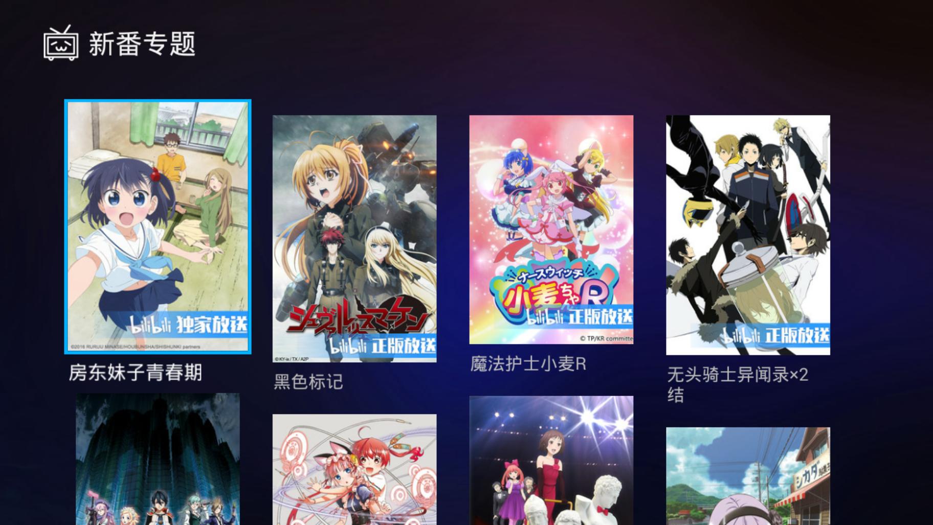 在电视上哔哩哔哩怎么刷视频,哔哩哔哩怎么看爽剧