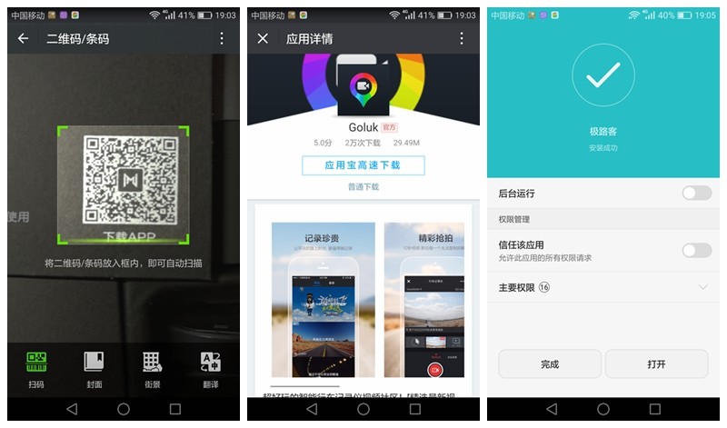安全,畅玩兼得?极路客T1智能行车记录仪完美体验