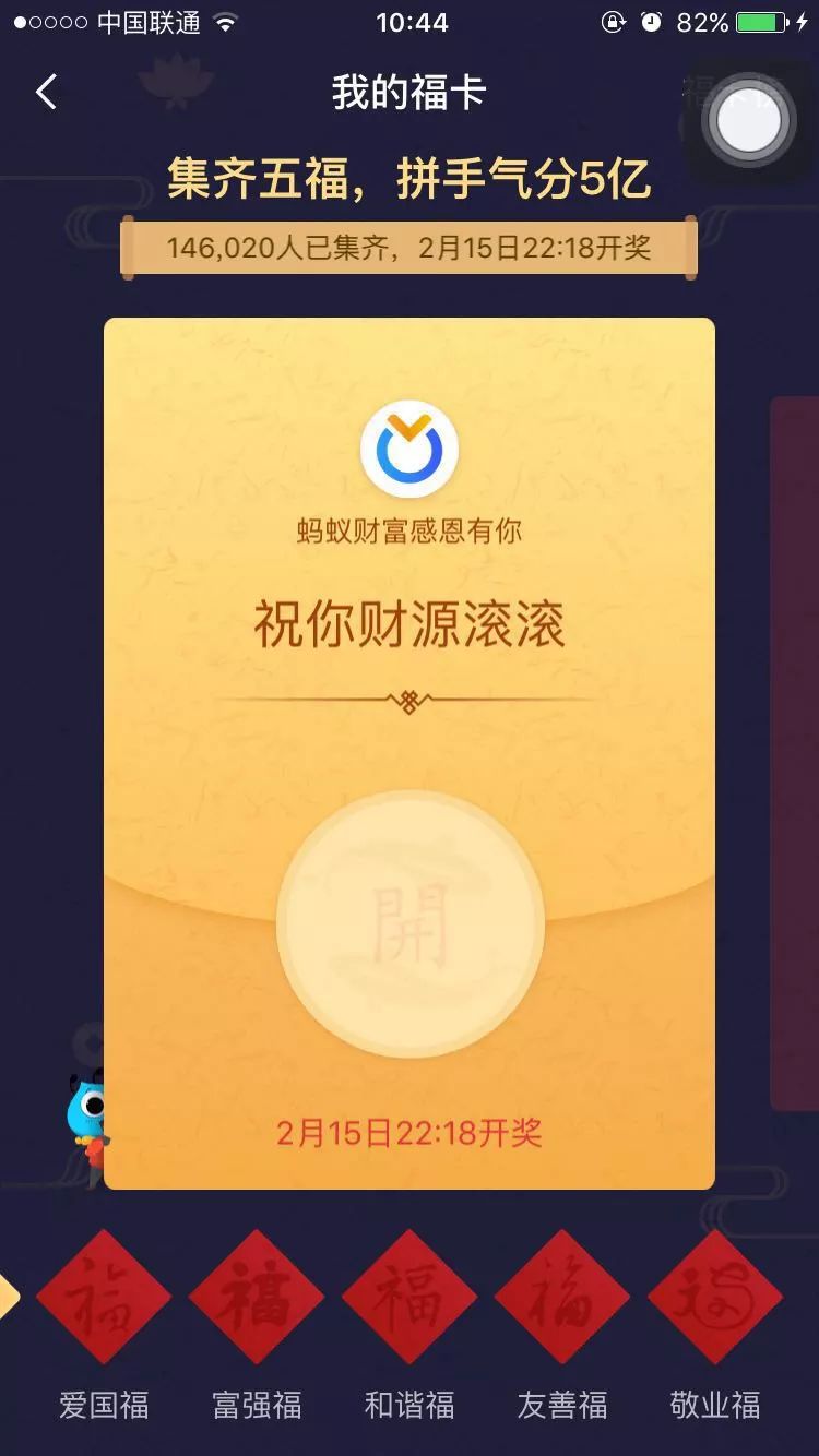 支付宝集五福今年能集吗,支付宝集五福要集多少个