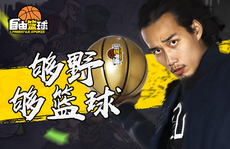 韩潮篮球火,韩潮台湾篮球