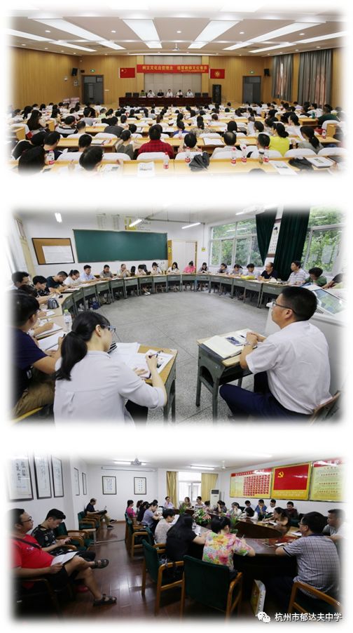 郁达夫中学校,杭州市郁达夫中学官网