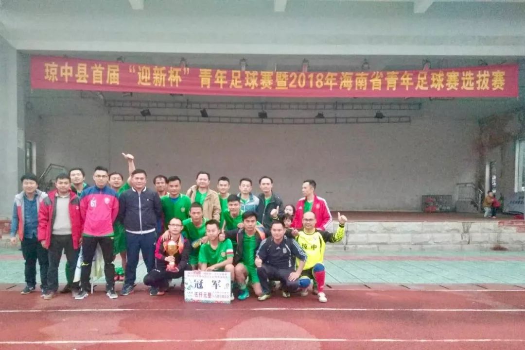 海南省u15青少年足球锦标赛,中国青少年足球联赛u17琼中男足