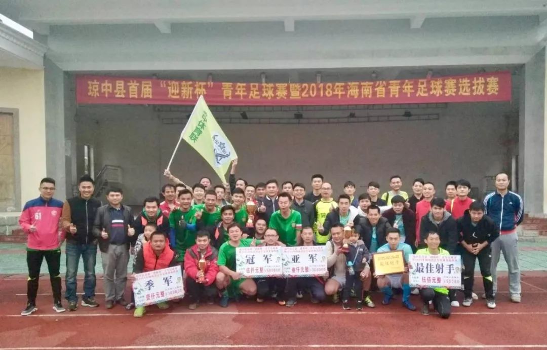 海南省u15青少年足球锦标赛,中国青少年足球联赛u17琼中男足