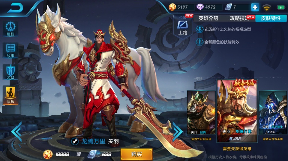 狗年限定皮肤原价是多少钱,狗年限定皮肤优惠