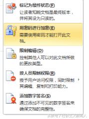 word保护密码忘了怎么解锁,word保护限制编辑密码忘记怎么办