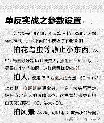 单反摄影入门速成10个绝招,单反摄影入门教程从零开始