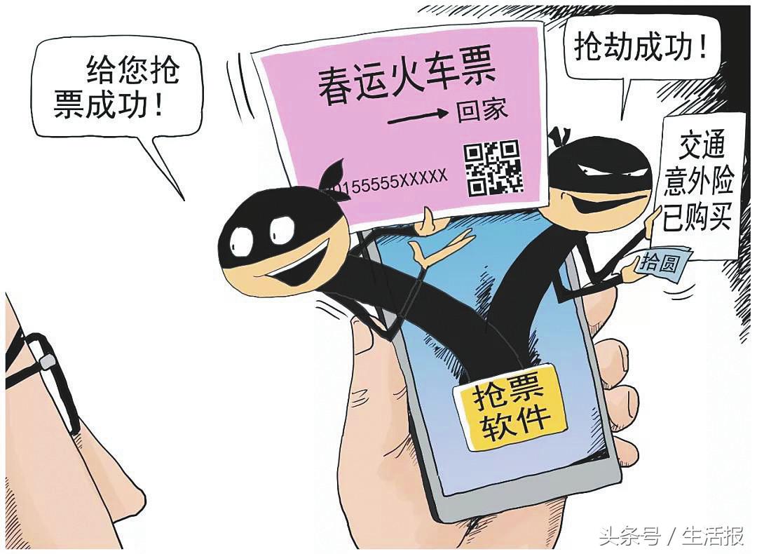 网购火车票骗局,网购火车票时有哪些步骤