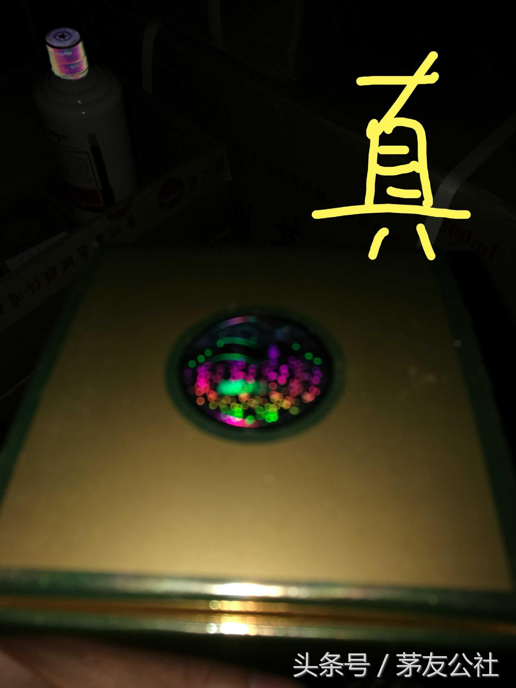 牛年茅台真假鉴别对比 (茅台飞天女神商标真假对比)