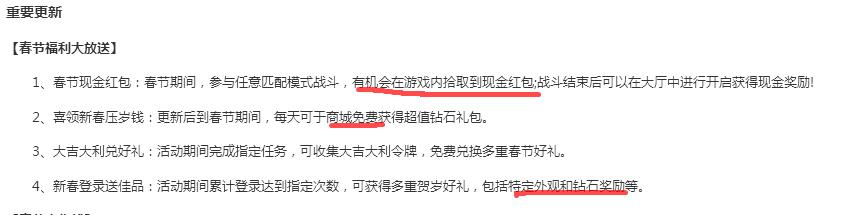 荒野行动正式服s24赛季免费福利,荒野行动六周年更新枪械