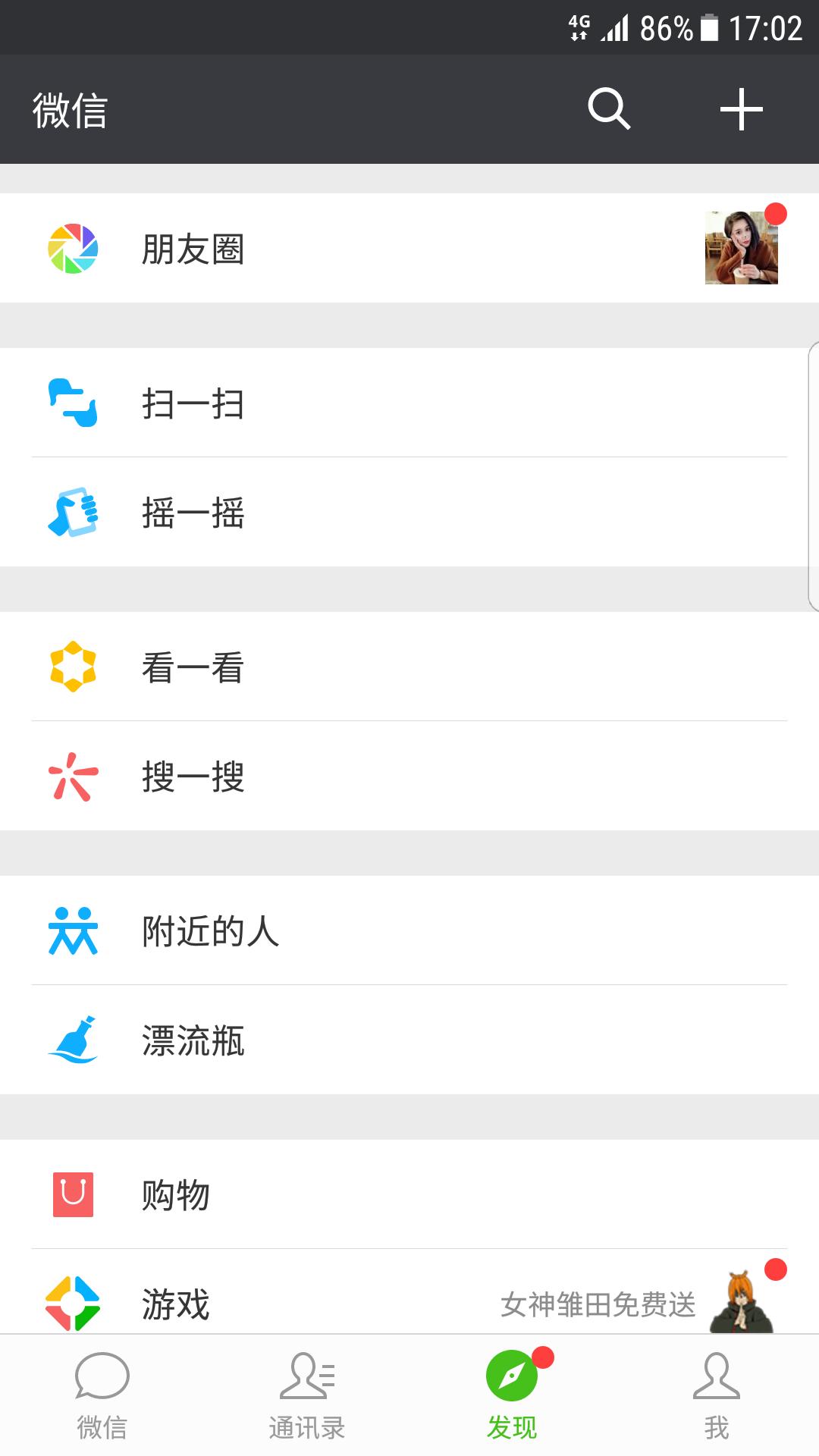 「原创」朋友圈，存在的意义大于现实