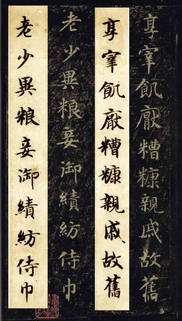 启功书法临帖大全,启功书法100常用字帖