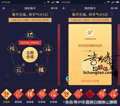 2021支付宝扫五福福字原图大全,支付宝集五福活动福字