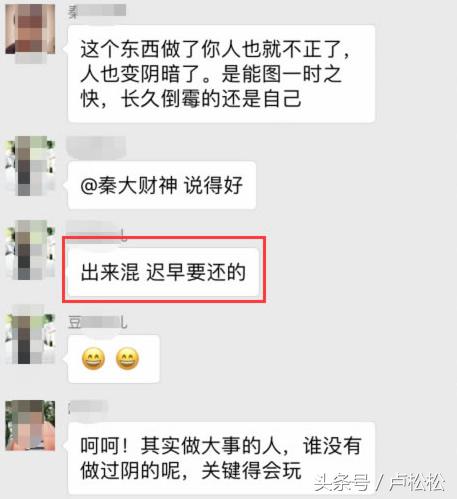 日赚几千骗局,日赚几百的骗局