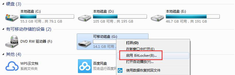 u盘加密状态怎么解密,u盘里面内容加密解密最简单方法
