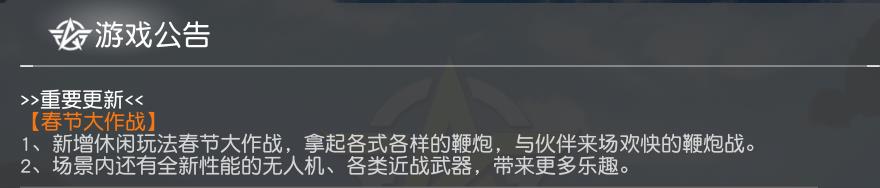 荒野行动正式服s24赛季免费福利,荒野行动六周年更新枪械