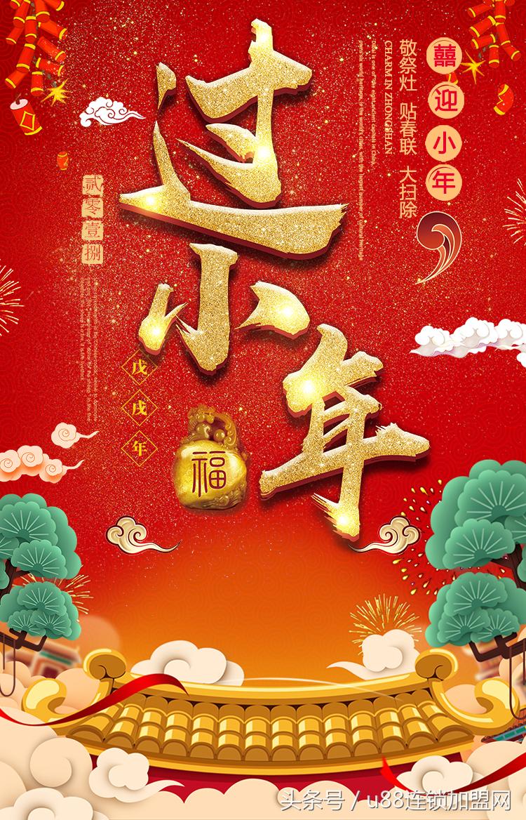 过小年啦小年都有什么习俗呀,关于过小年的风俗习惯