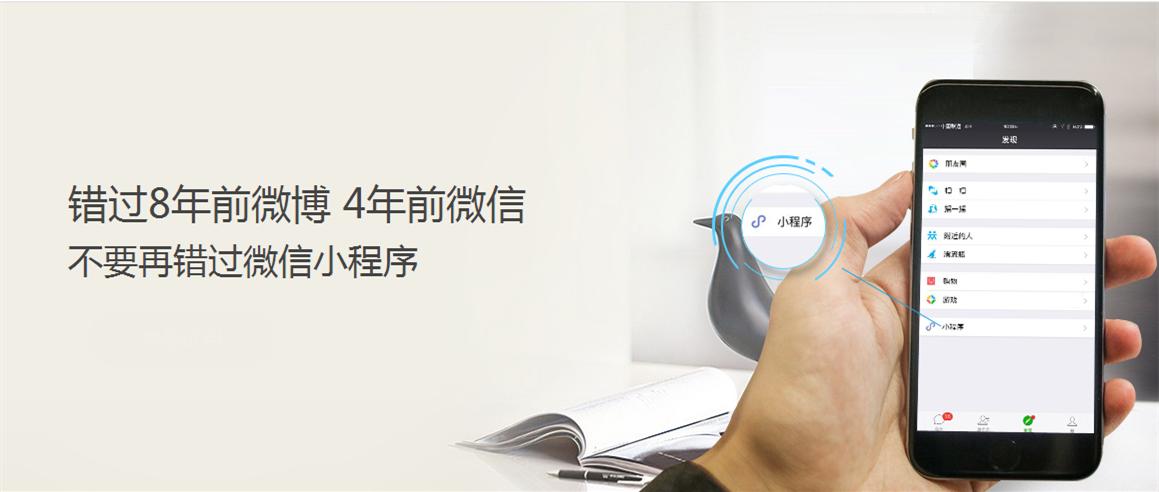 快速入门小程序教程,手把手教你学会小程序