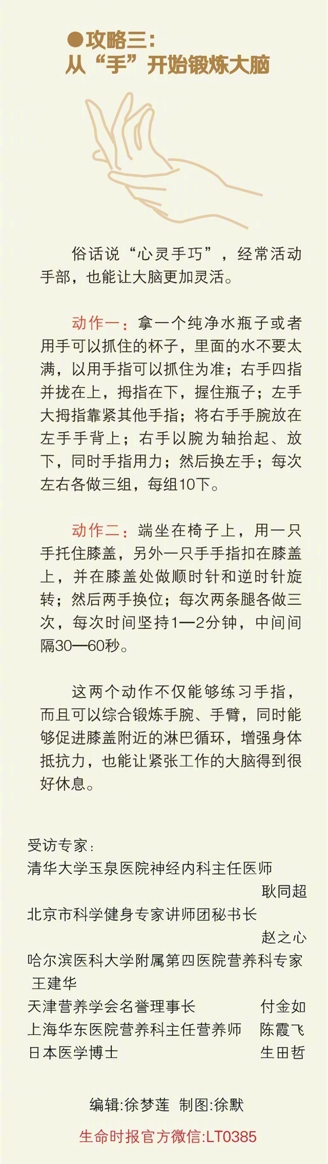 大脑生锈该如何预防和恢复,你的大脑还能修复吗