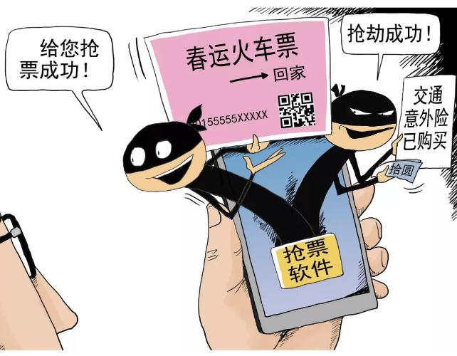 携程网购火车票靠谱吗,网上买火车票被骗