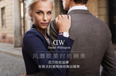 dw时尚手表怎么样,dw手表是电子手表