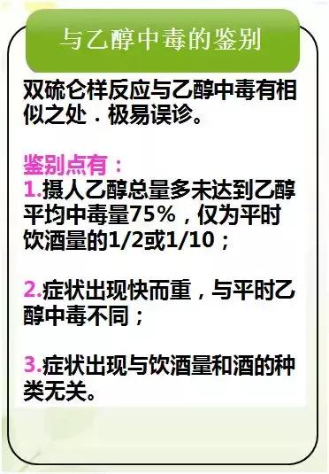 头孢白酒双硫仑反应多久发生,双硫仑反应死亡率高吗