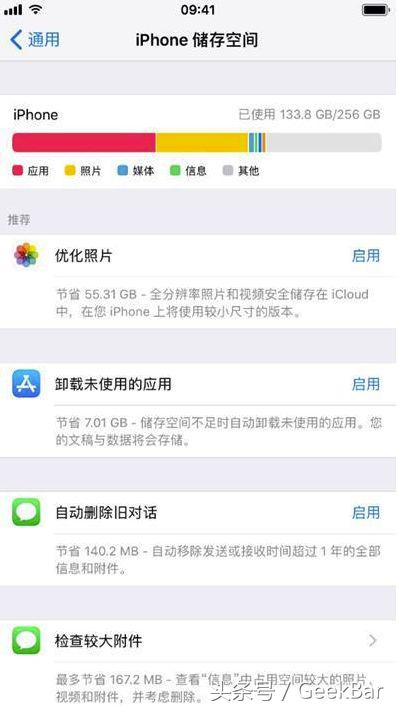 iphone为什么越来越大如何清理,iphone系统内存250g怎么清理