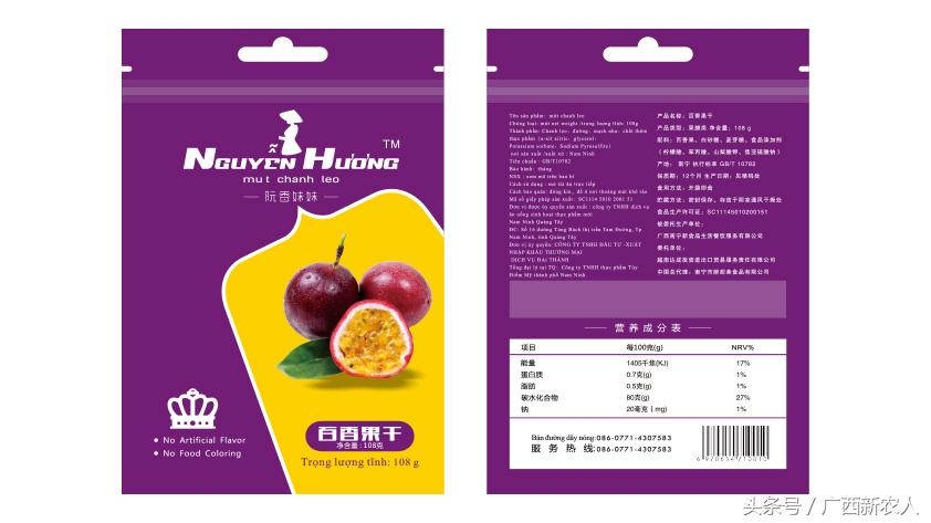 看95后，如何玩转百香果品牌设计