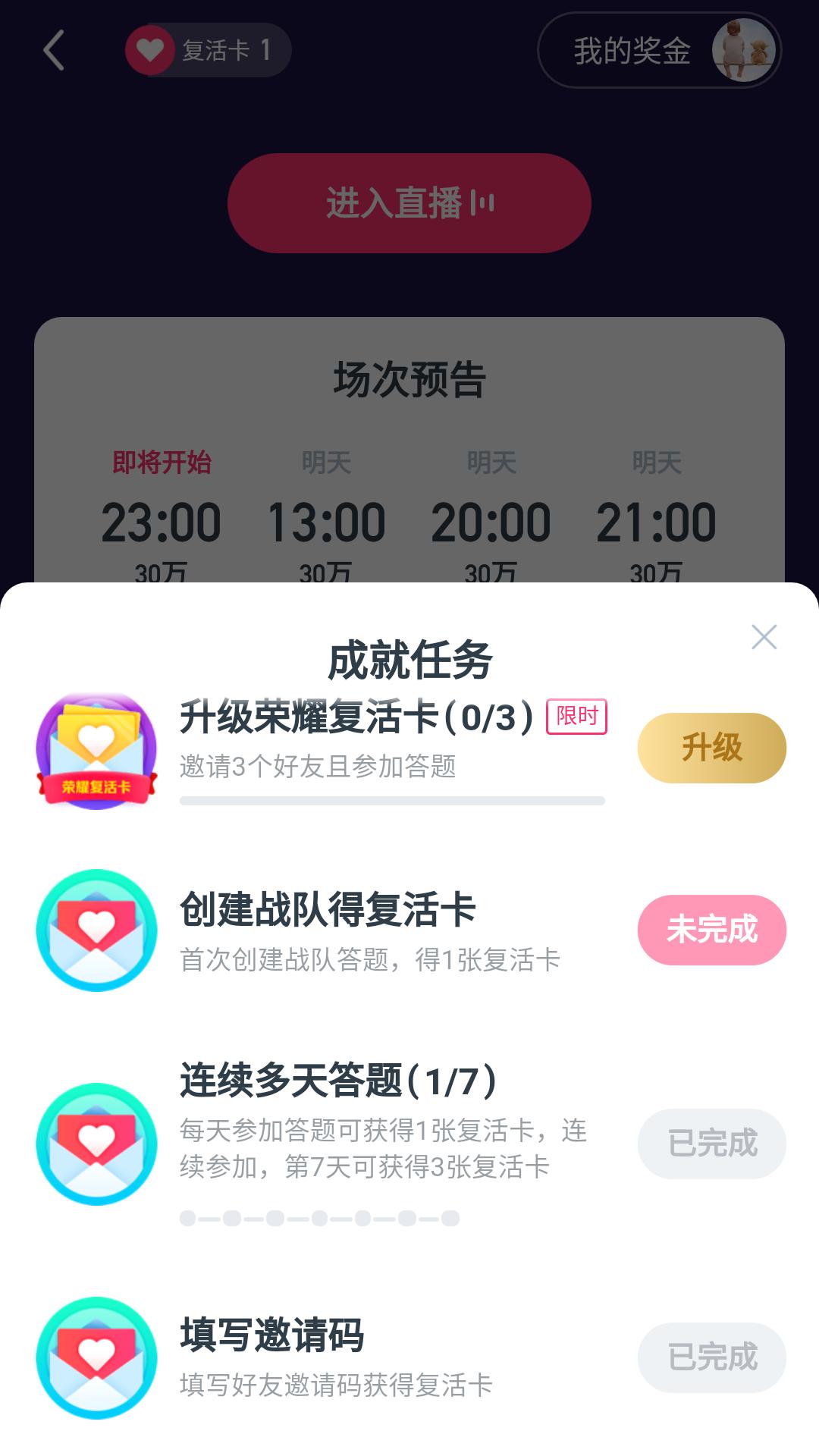 十亿现金红包活动界面,十亿现金红包大放送