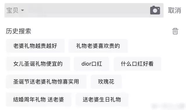 手贱翻了下男生的淘宝搜索记录,看完整个人都不好了!