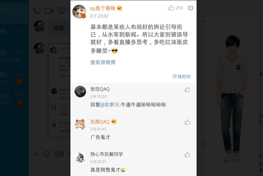 涓绘挱sy鐜扮姸,涓绘挱娓告垙璐﹀彿灏佺