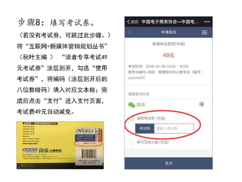 新媒体运营师证在哪考,考完营运资格证要多久才有证
