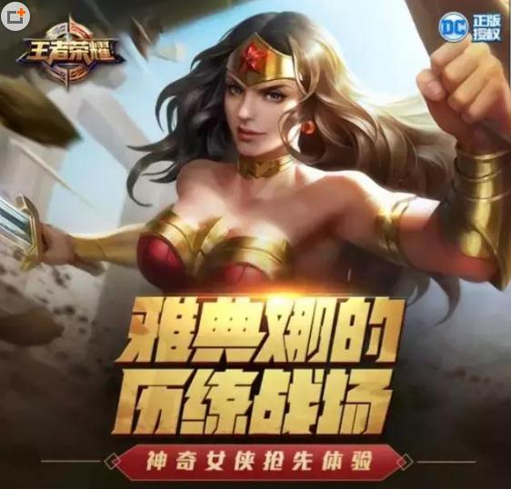 王者荣耀雅典娜神奇女侠实战,王者荣耀杨玉环实战皮肤